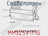 Стабилитрон  MM3Z5V1T1G  фотография 2.