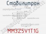 Стабилитрон  MM3Z5V1T1G  фотография 3.