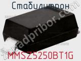 Стабилитрон  MMSZ5250BT1G  фотография 3.