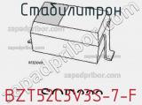 Стабилитрон  BZT52C3V3S-7-F  фотография 2.