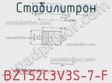 Стабилитрон  BZT52C3V3S-7-F  фотография 3.