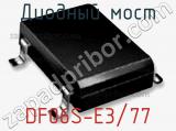 Диодный мост  DF06S-E3/77  фотография 2.