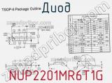 Диод  NUP2201MR6T1G  фотография 3.