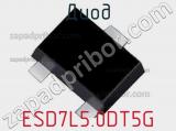 Диод  ESD7L5.0DT5G  фотография 3.