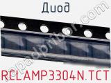 Диод RCLAMP3304N.TCT