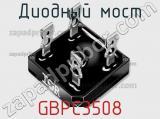 Диодный мост  GBPC3508  фотография 2.
