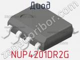 Диод  NUP4201DR2G  фотография 3.