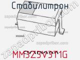 Стабилитрон  MM3Z3V3T1G  фотография 2.