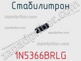 Стабилитрон  1N5366BRLG  фотография 3.