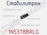 Стабилитрон  1N5378BRLG  фотография 3.