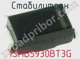Стабилитрон  1SMB5930BT3G  фотография 3.