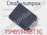 Стабилитрон  1SMB5946BT3G  фотография 2.