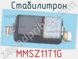 Стабилитрон  MMSZ11T1G  фотография 2.