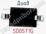 Диод  SD05T1G  фотография 3.
