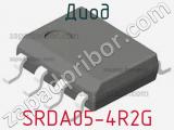 Диод  SRDA05-4R2G  фотография 2.