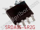 Диод  SRDA05-4R2G  фотография 3.