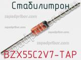 Стабилитрон  BZX55C2V7-TAP  фотография 2.