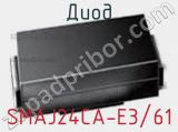 Диод  SMAJ24CA-E3/61  фотография 3.
