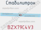 Стабилитрон  BZX79C4V3  фотография 2.