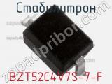 Стабилитрон  BZT52C4V7S-7-F  фотография 3.