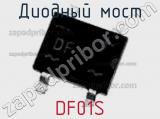 Диодный мост  DF01S  фотография 2.