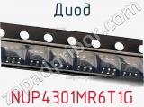 Диод NUP4301MR6T1G 