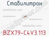 Стабилитрон  BZX79-C4V3.113  фотография 2.