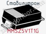 Стабилитрон MMSZ5V1T1G