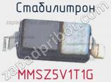 Стабилитрон  MMSZ5V1T1G  фотография 2.