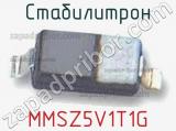 Стабилитрон  MMSZ5V1T1G  фотография 3.
