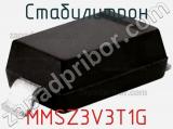 Стабилитрон  MMSZ3V3T1G  фотография 3.