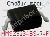 Стабилитрон  MMSZ5234BS-7-F  фотография 2.