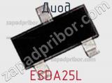 Диод  ESDA25L  фотография 3.