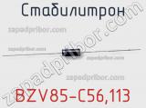 Стабилитрон  BZV85-C56.113  фотография 3.