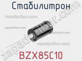 Стабилитрон  BZX85C10  фотография 2.