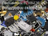 Стабилитрон BZX84C30-DIO 