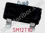 Диод  SM12T1G  фотография 2.