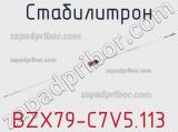 Стабилитрон  BZX79-C7V5.113  фотография 2.