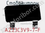 Стабилитрон  AZ23C3V9-7-F  фотография 2.