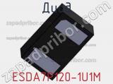 Диод  ESDA7P120-1U1M  фотография 3.