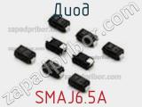 Диод  SMAJ6.5A  фотография 2.