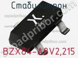 Стабилитрон  BZX84-A8V2.215  фотография 2.