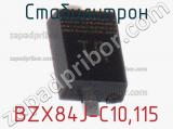 Стабилитрон  BZX84J-C10.115  фотография 2.