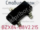 Стабилитрон  BZX84-B8V2.215  фотография 2.