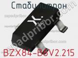 Стабилитрон  BZX84-B8V2.215  фотография 3.