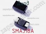 Диод  SMAJ18A  фотография 2.
