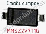 Стабилитрон  MMSZ2V7T1G  фотография 2.