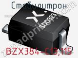 Стабилитрон  BZX384-C13.115  фотография 2.