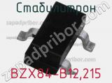Стабилитрон  BZX84-B12.215  фотография 2.