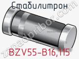 Стабилитрон  BZV55-B16.115  фотография 2.
